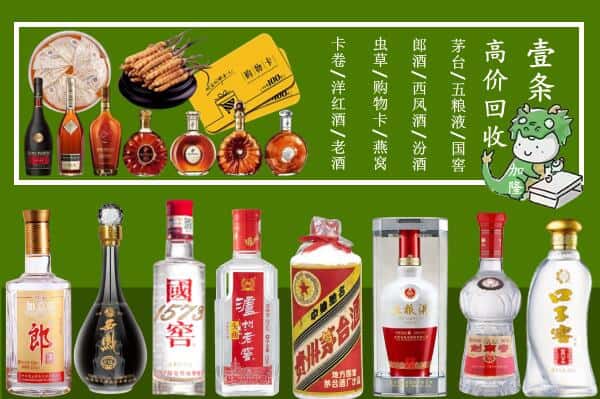 林芝巴宜区烟酒回收