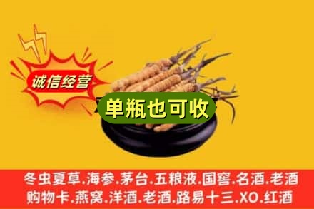 林芝巴宜区回收虫草