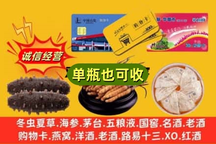 林芝巴宜区回收礼品