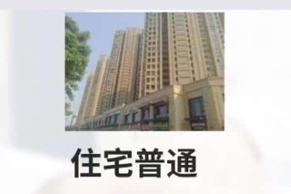 林芝巴宜区诚信住宅抵押