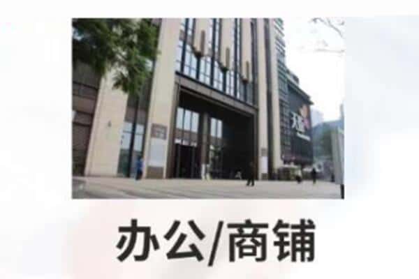 林芝巴宜区诚信商铺抵押