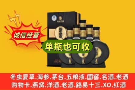 林芝巴宜区诚信回收习酒