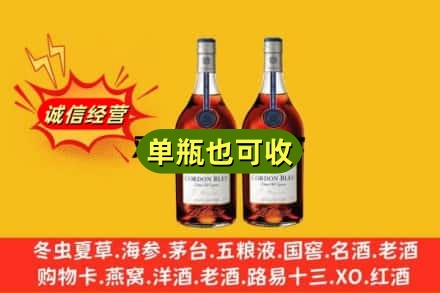 林芝巴宜区诚信回收马爹利