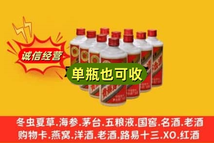 林芝巴宜区诚信回收铁盖茅台酒