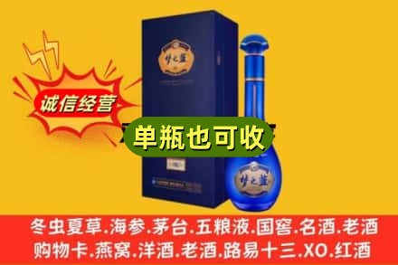 林芝巴宜区诚信回收梦之蓝