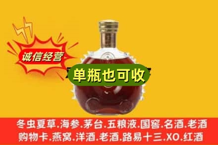 林芝巴宜区诚信回收路易十三