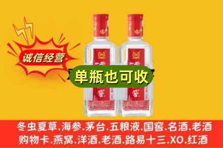 林芝巴宜区诚信回收泸州老窖