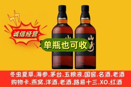 林芝巴宜区诚信回收山崎