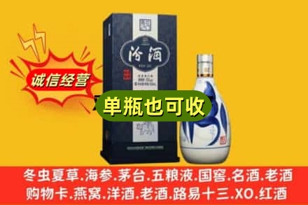林芝巴宜区诚信回收汾酒