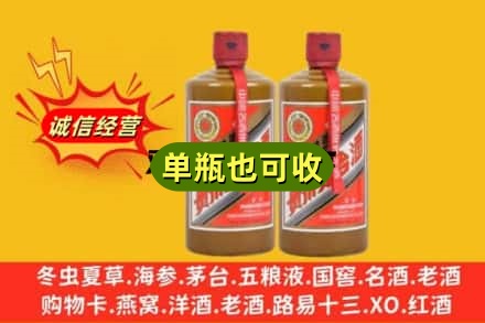林芝巴宜区诚信回收精品茅台
