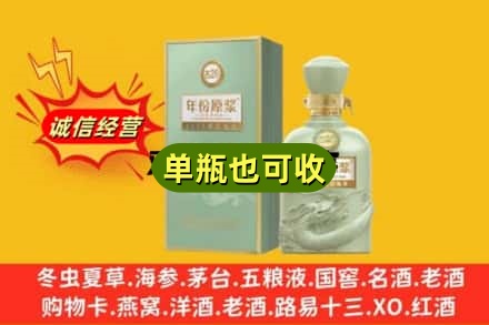 林芝巴宜区诚信回收古井贡酒