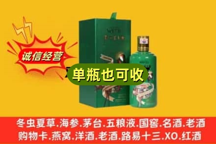 林芝巴宜区诚信回收出口茅台酒