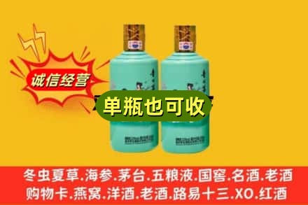 林芝巴宜区诚信回收节气茅台酒
