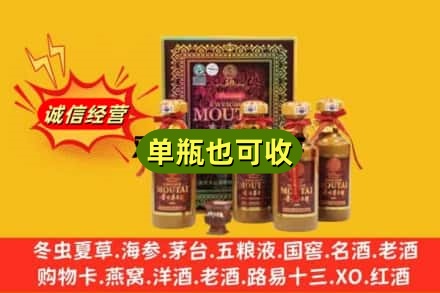 林芝巴宜区诚信回收50年茅台