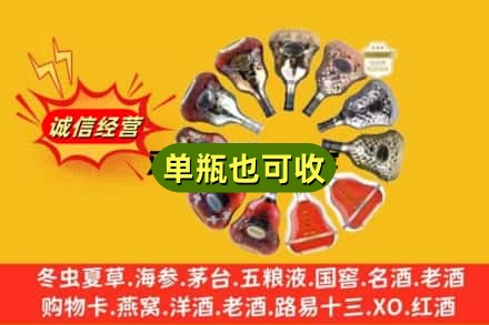 林芝巴宜区附近回收XO洋酒