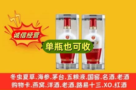林芝巴宜区回收老五粮液