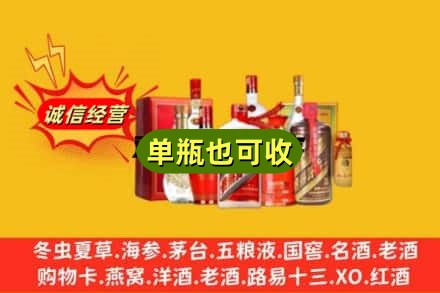 林芝巴宜区回收白酒