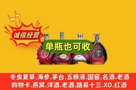 林芝巴宜区回收洋酒