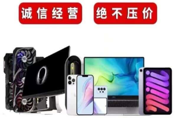 林芝巴宜区回收电脑